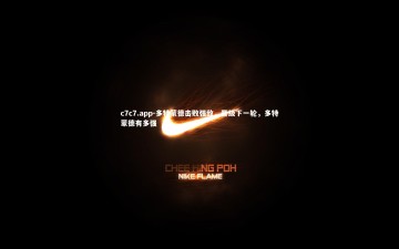 c7c7.app-多特蒙德击败强敌，晋级下一轮，多特蒙德有多强
