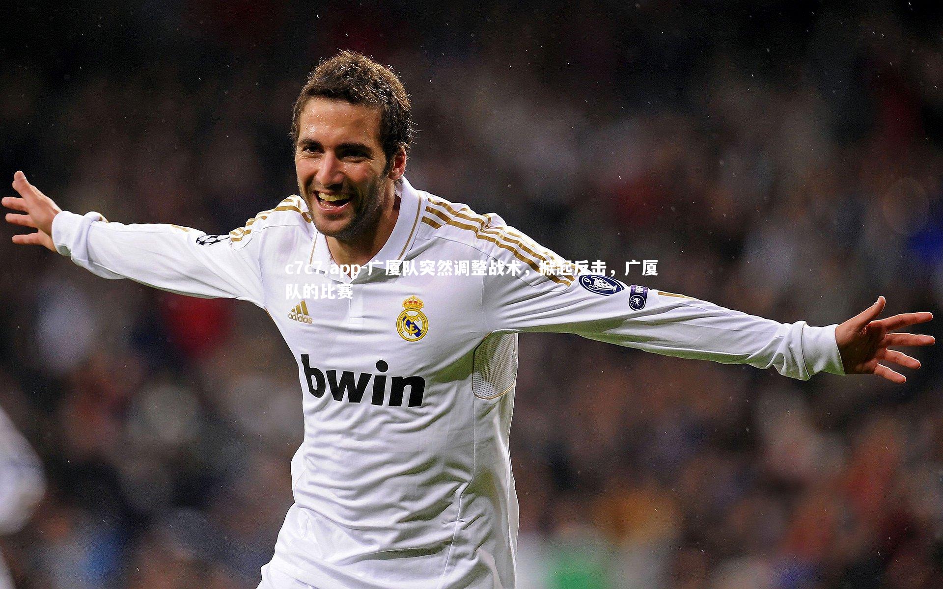 广厦队突然调整战术，掀起反击，广厦队的比赛