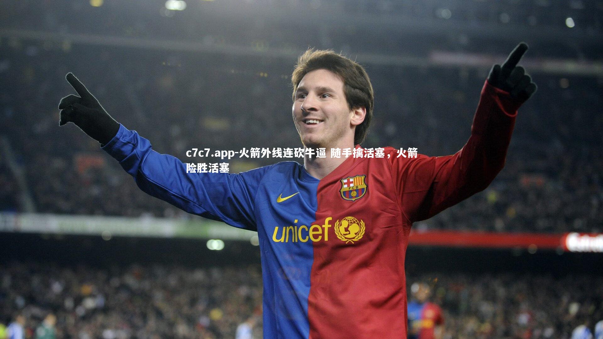 火箭外线连砍牛逼 随手擒活塞，火箭险胜活塞