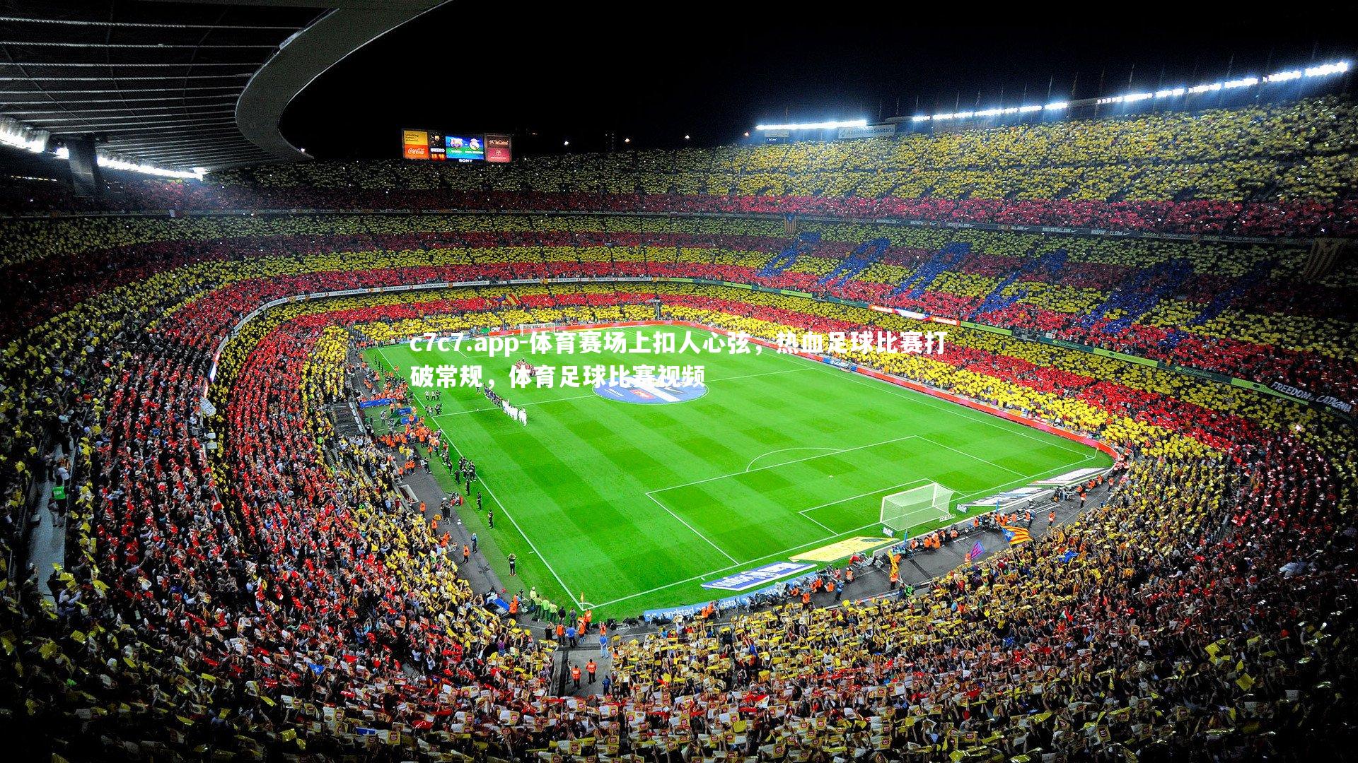 体育赛场上扣人心弦，热血足球比赛打破常规，体育足球比赛视频