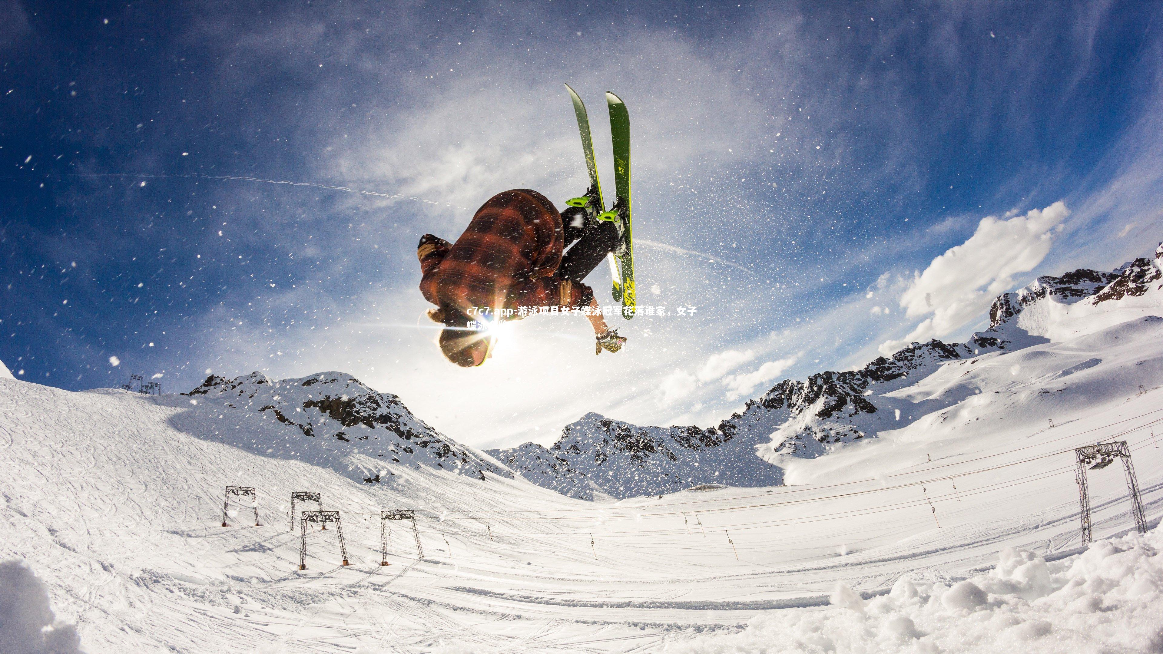 游泳项目女子蝶泳冠军花落谁家，女子蝶泳金牌