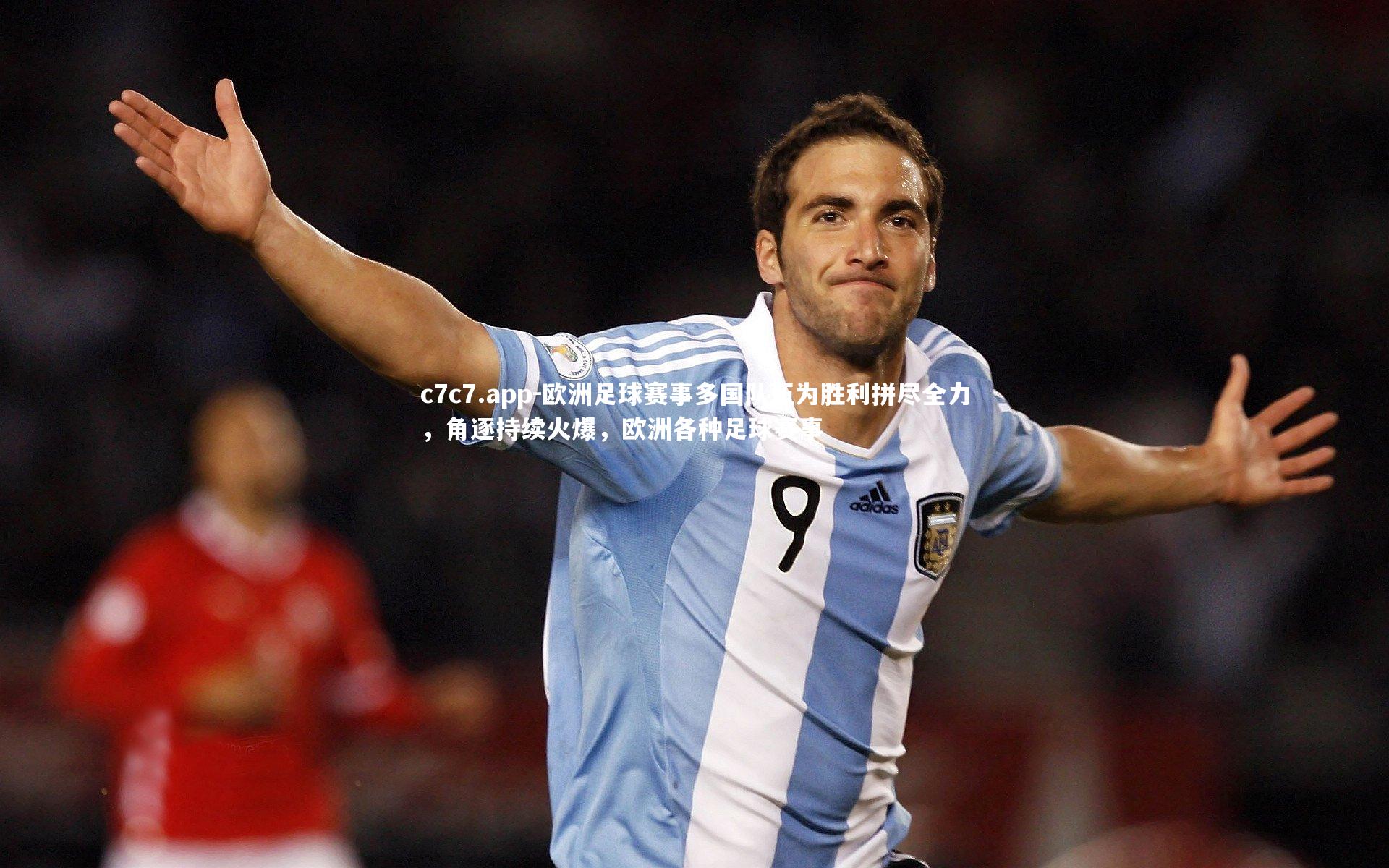 欧洲足球赛事多国队伍为胜利拼尽全力,角逐持续火爆,欧洲各种足球赛事